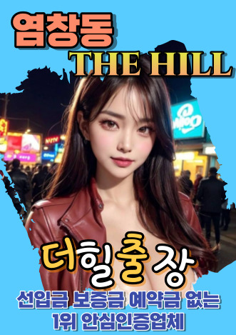 염창동후불출장