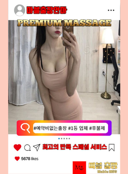 광진구출장안마의 예약방법을 보여주는 사진