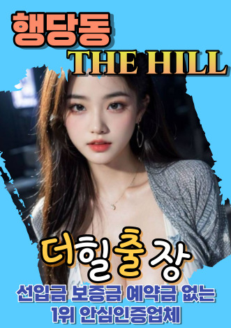 행당동후불출장