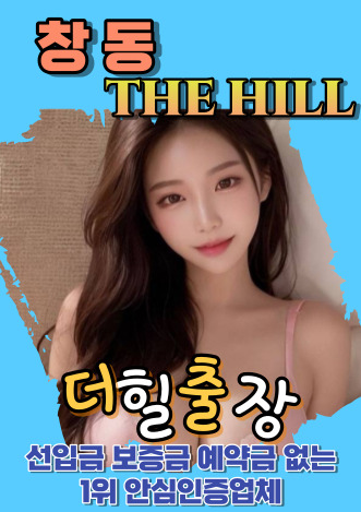 창동후불출장