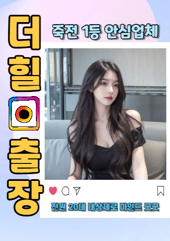 죽전출장안마