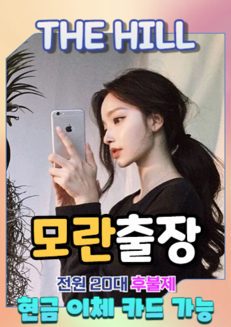 모란출장마사지