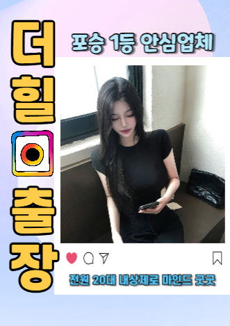 포승출장안마