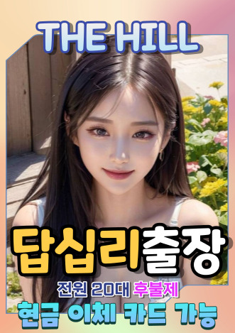 답십리출장마사지