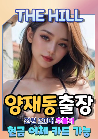 양재동출장마사지
