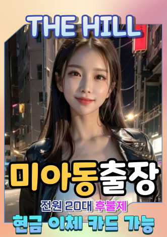 미아동출장마사지