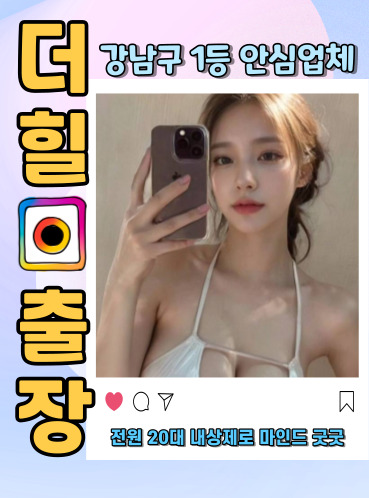 강남출장안마