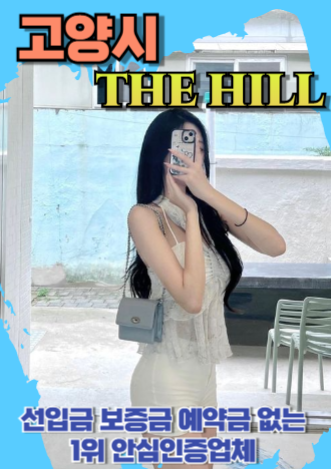 더힐출장 고양시 기존 안내 사진 2