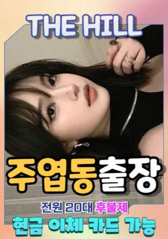 주엽동출장마사지