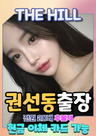 권선동출장마사지