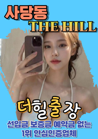 사당후불출장