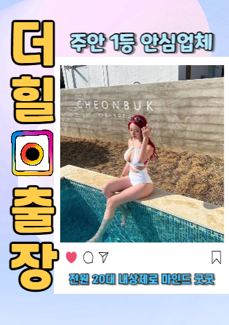 주안출장안마