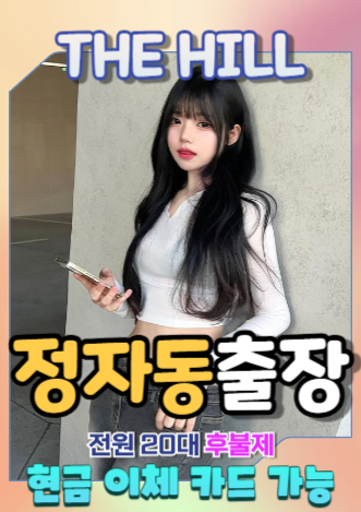 정자동출장마사지