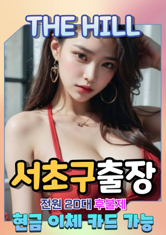 서초출장마사지