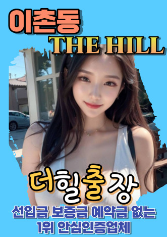 이촌동후불출장