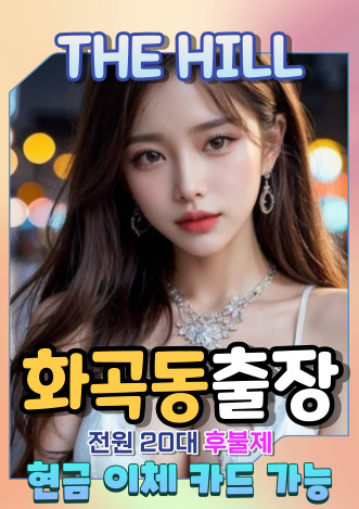 화곡동출장마사지