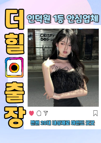 인덕원출장안마