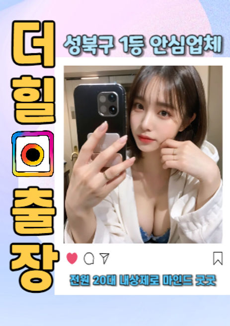 성북구출장안마