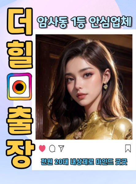 암사동출장안마