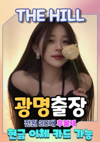 광명출장마사지