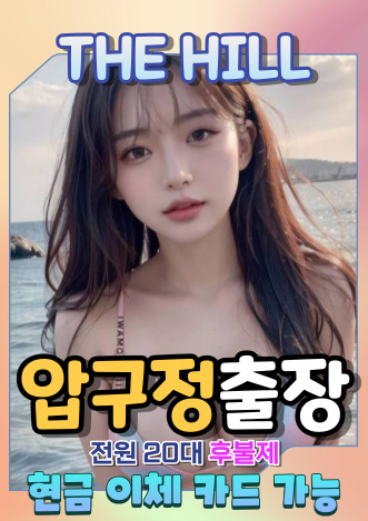 압구정출장마사지