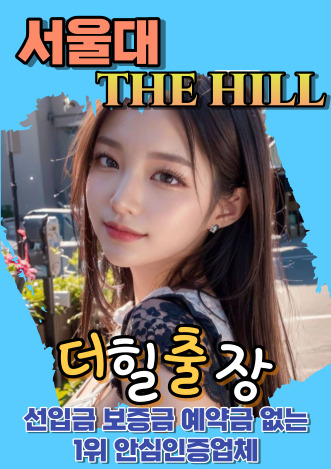 서울대후불제출장