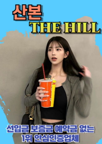 산본후불제출장