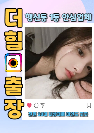 행신동출장안마