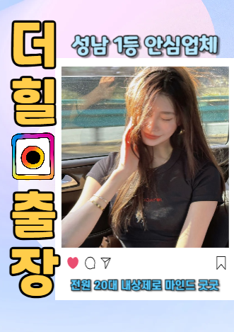 성남출장안마