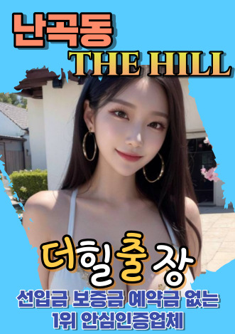 난곡동후불출장