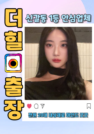 신갈동출장안마