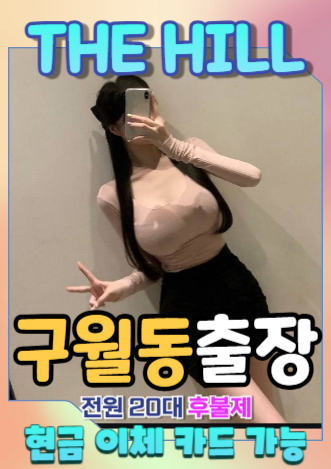 구월동출장마사지
