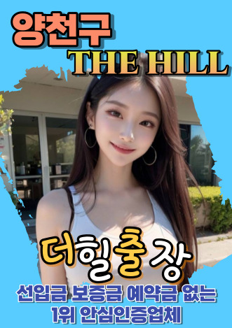 양천구후불출장