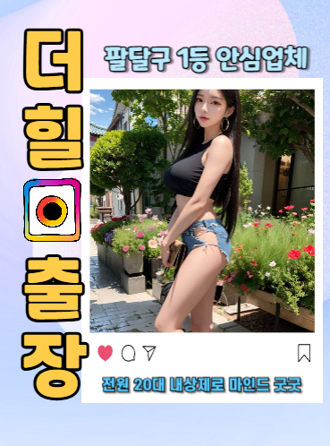 팔달구후불제출장