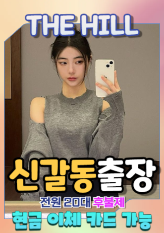 신갈동출장마사지