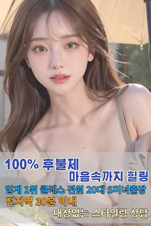 안양 출장마사지 이용 안내 이미지