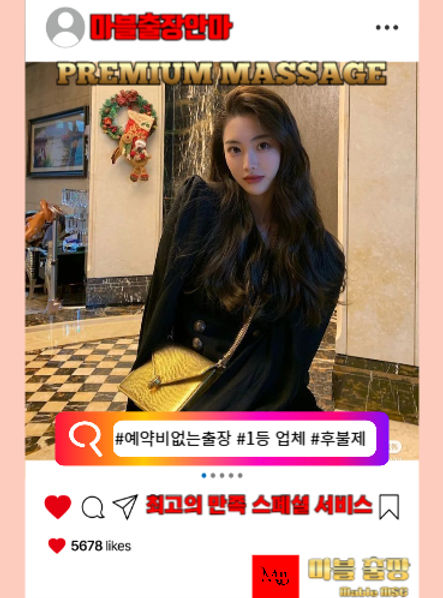 신도림출장안마의 예약방법이 기재 되어 있는 사진