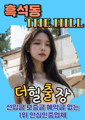 흑석동후불출장