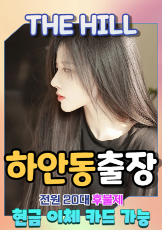 하안동출장마사지