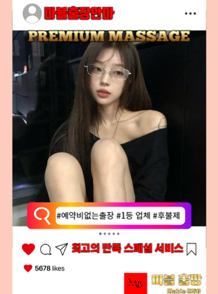 화곡동출장안마의 예약방법이 기재 되어 있는 사진