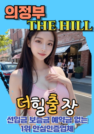 의정부후불제출장