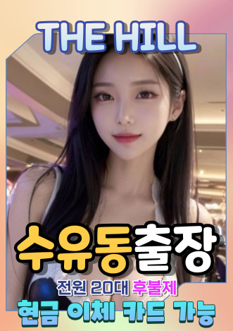 수유동출장마사지