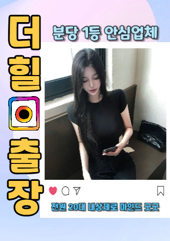 분당출장안마