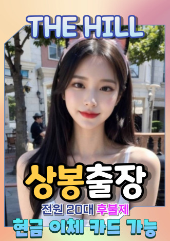 상봉출장마사지