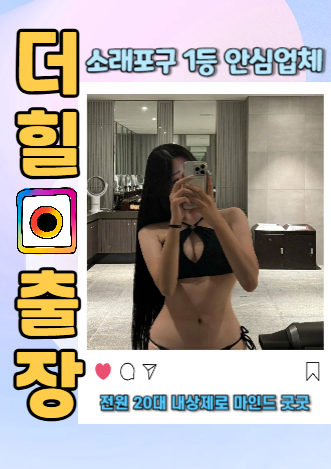 소래포구출장안마