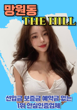 망원동후불출장