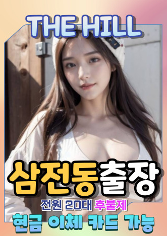 삼전동출장마사지