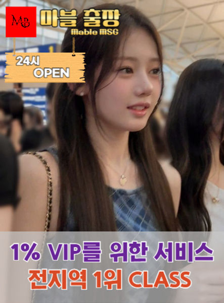 청라출장안마의 지역안내와 이용시 주의사항을 보여주는 사진