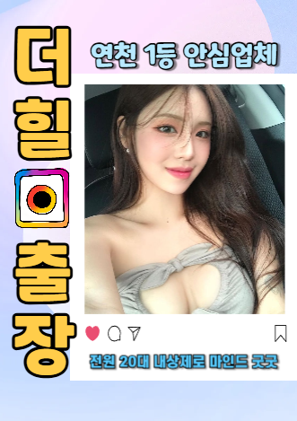 연천출장안마