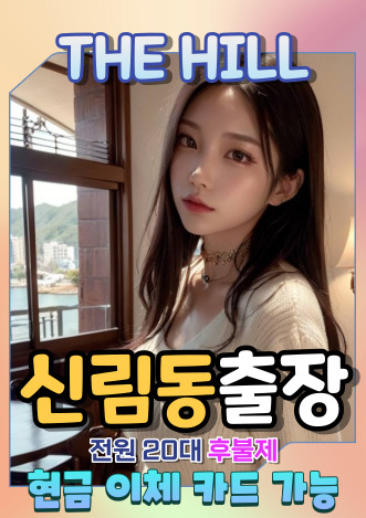 신림출장마사지